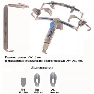 Роторасширитель Dingman для новорожденных 3 шпателя (титан)